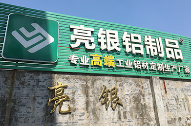 Aluminum Profile Processing Foshan Liangyin—Basic Knowledge of CNC Machining