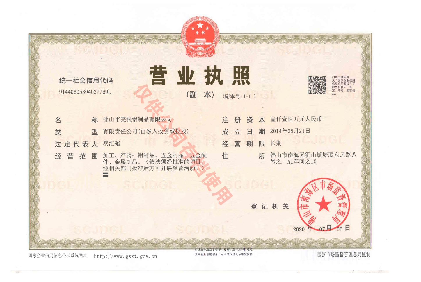 business license